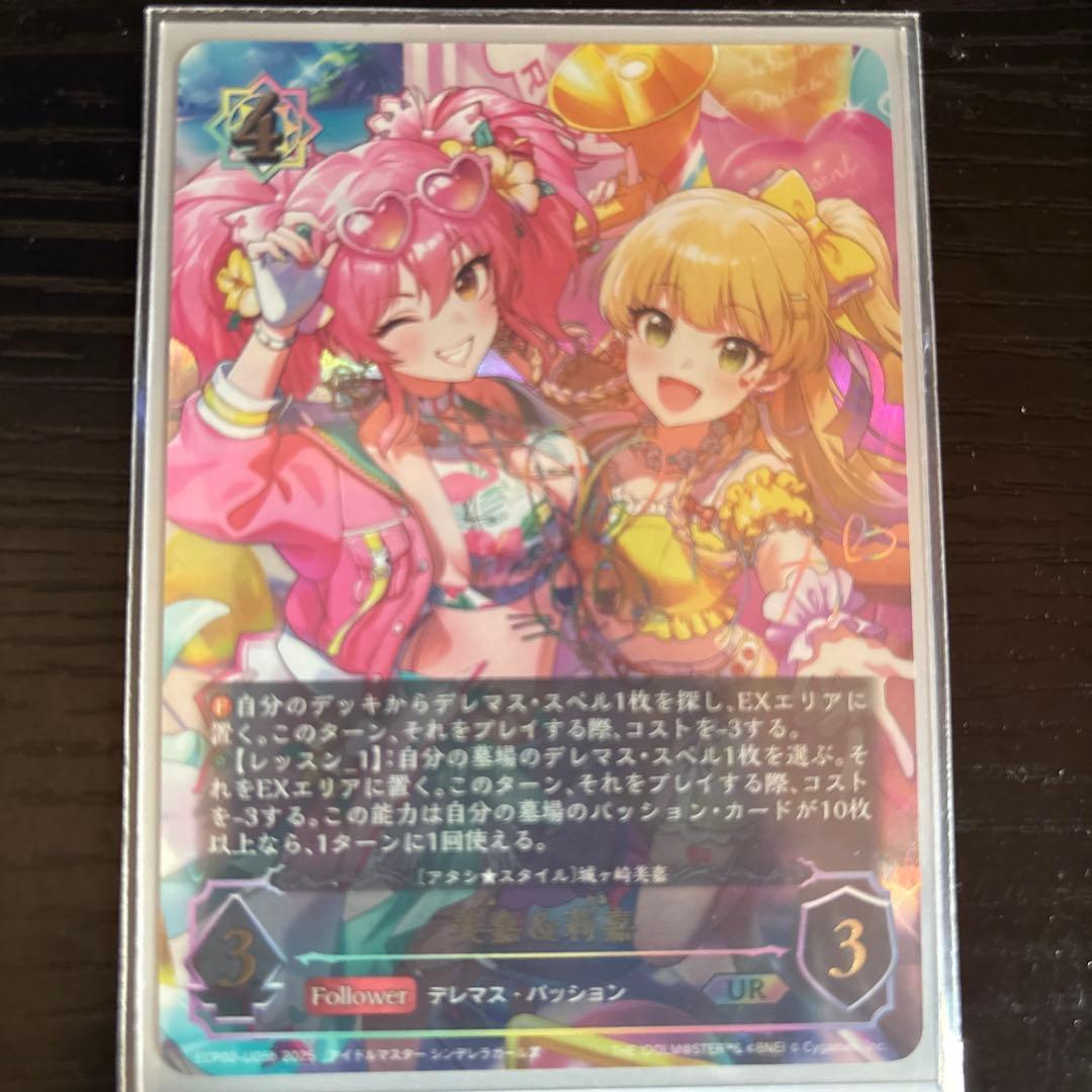 シャドウバース エボルヴ サイン入 イヴ サンタクロース 美嘉&莉嘉 SP UR