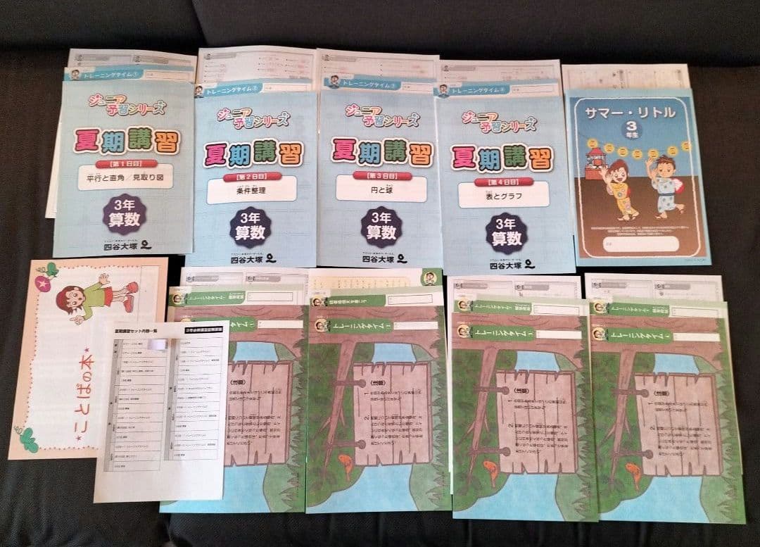 【未使用】3年 11ヶ月分 ジュニア予習シリーズ 4教科　3月〜1月