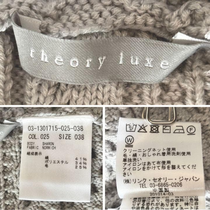 s様用　セオリーリュクス シルク モックネックニット 38 グレー 洗える