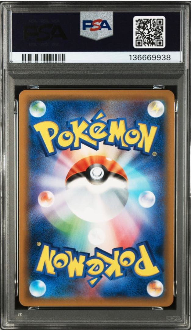 PSA10 ライチュウ&アローラライチュウGX RR SM10a