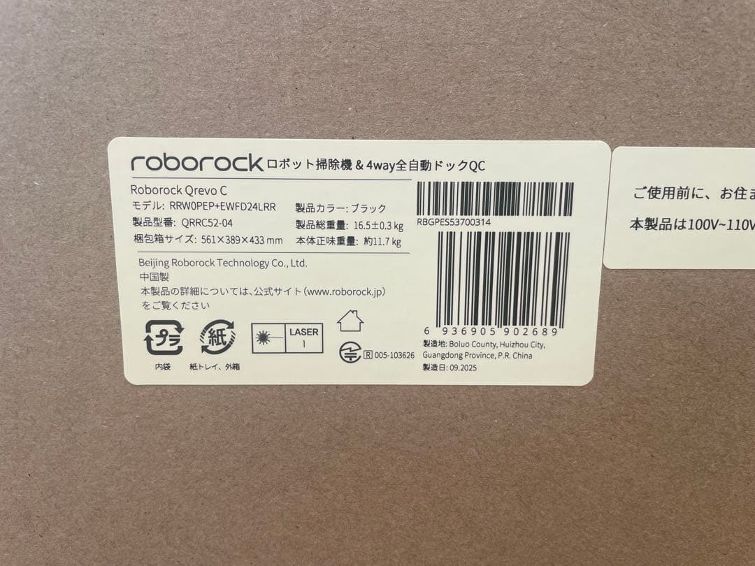 【6年保証】新品RoborockQrevoCQRRC52-04 ロボロック