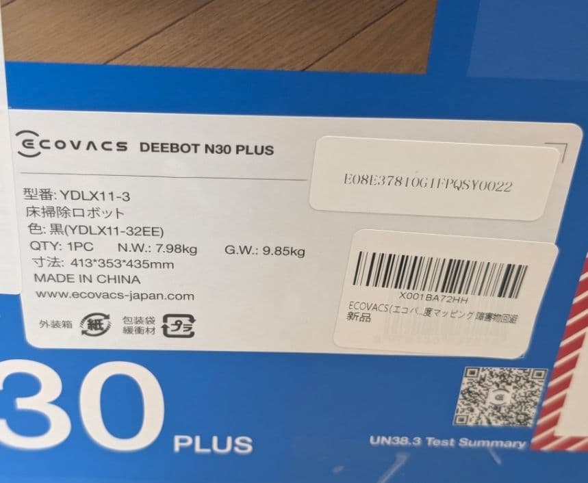 ECOVACS DEEBOT N30 PLUS ロボット掃除機 自動ゴミ収集