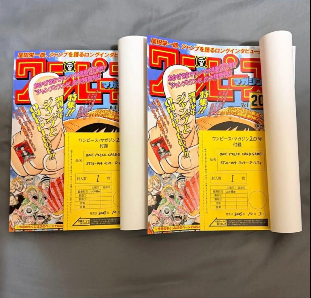 ワンピースマガジン　20号　付録プロモカード付き　50冊