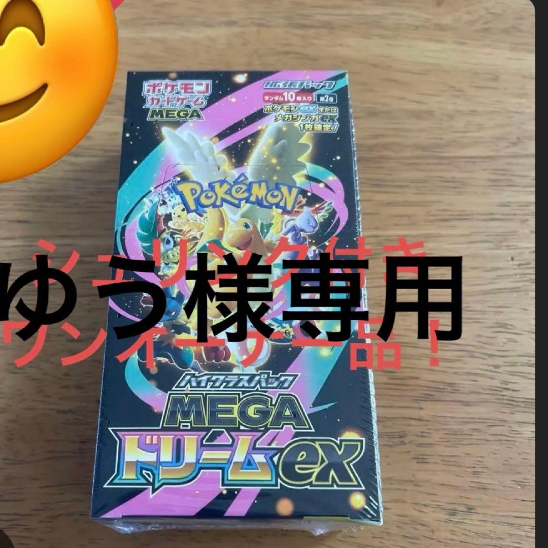 メガドリームEXシュリンク付き未開封BOX