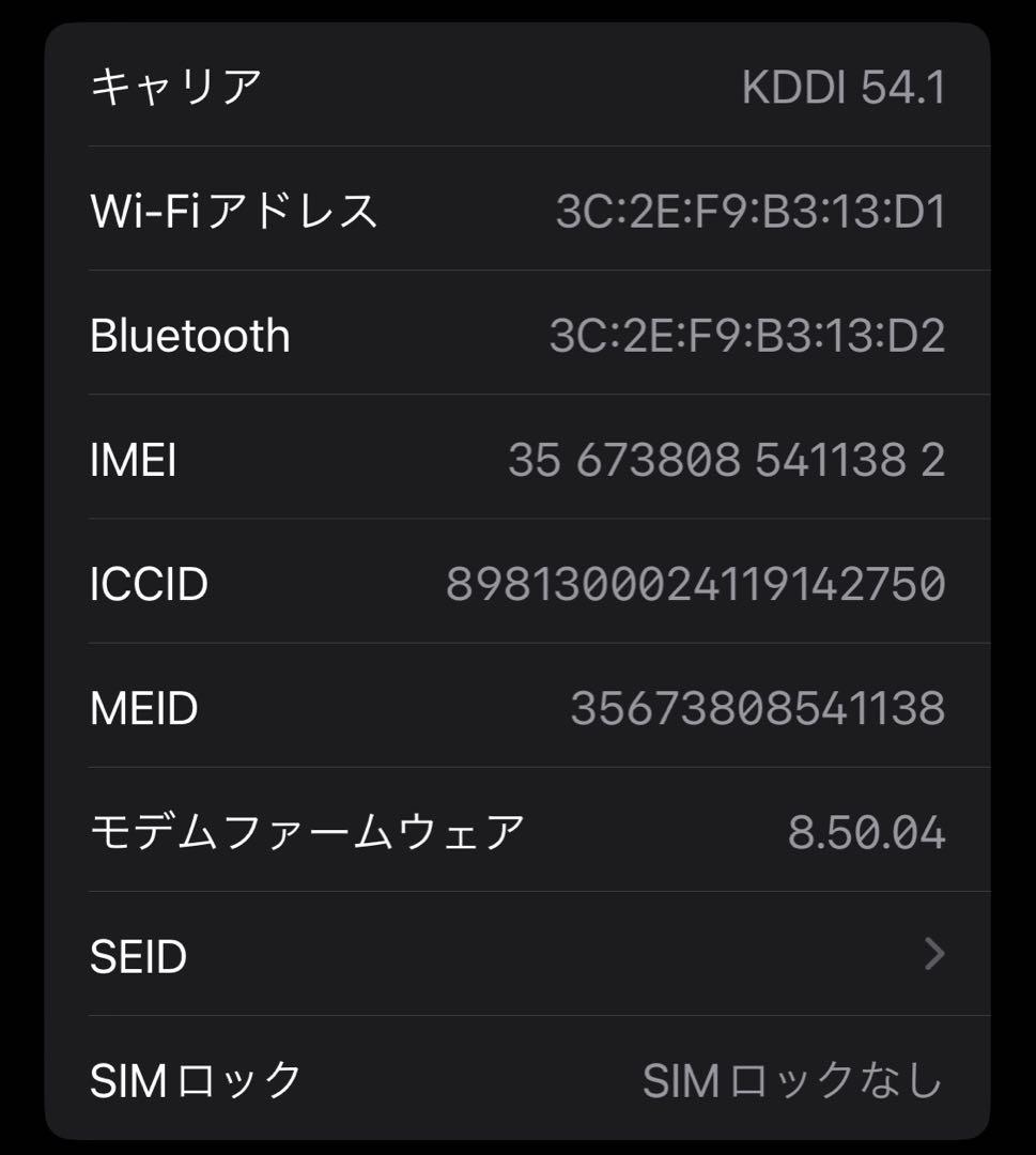 iPhone X 256GB ホワイト　ケーブル付き