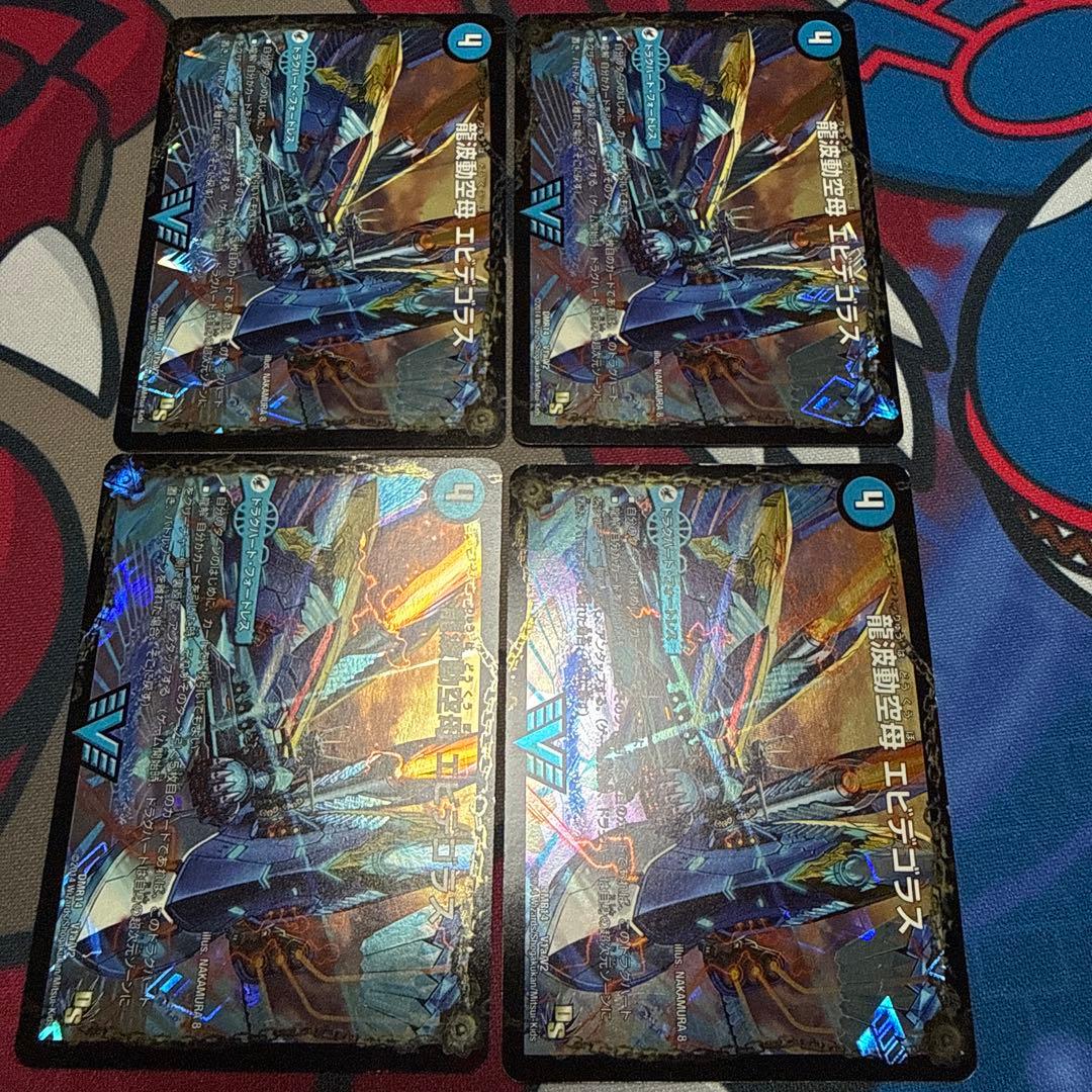 龍波動空母 エビデゴラス/最終龍理 Q.E.D.+ シク シークレット 4枚