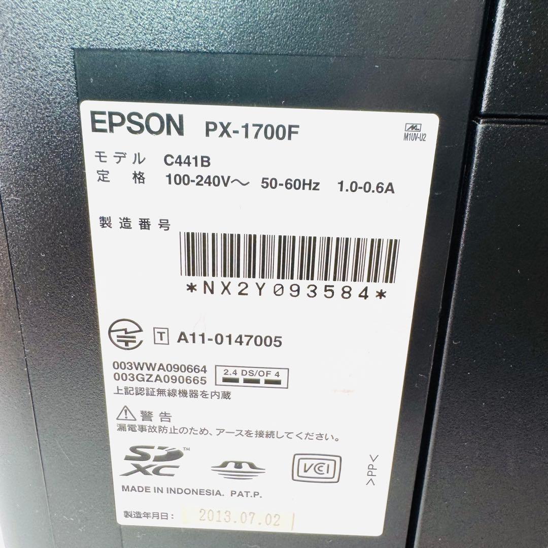 EPSON PX-1700F プリンター　複合機