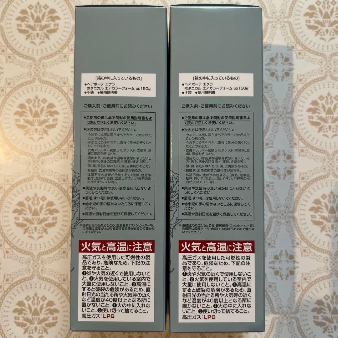 ÉCLAT Botanical air color foam ナチュラルブラック