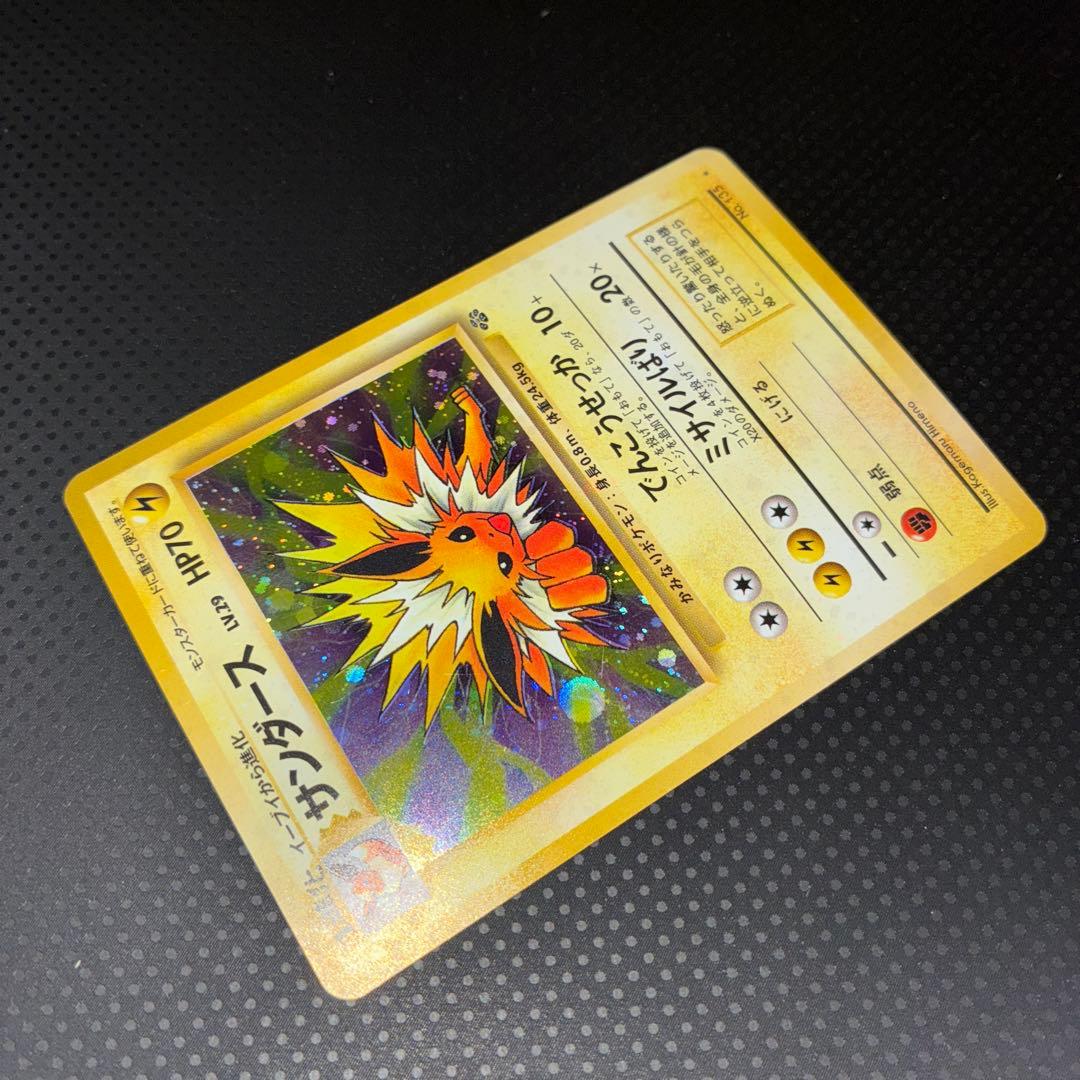 極美品 旧裏 サンダース