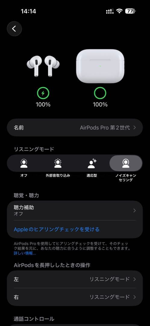 AirPods Pro 第2世代 USB-C/MagSafe MTJV3J/A