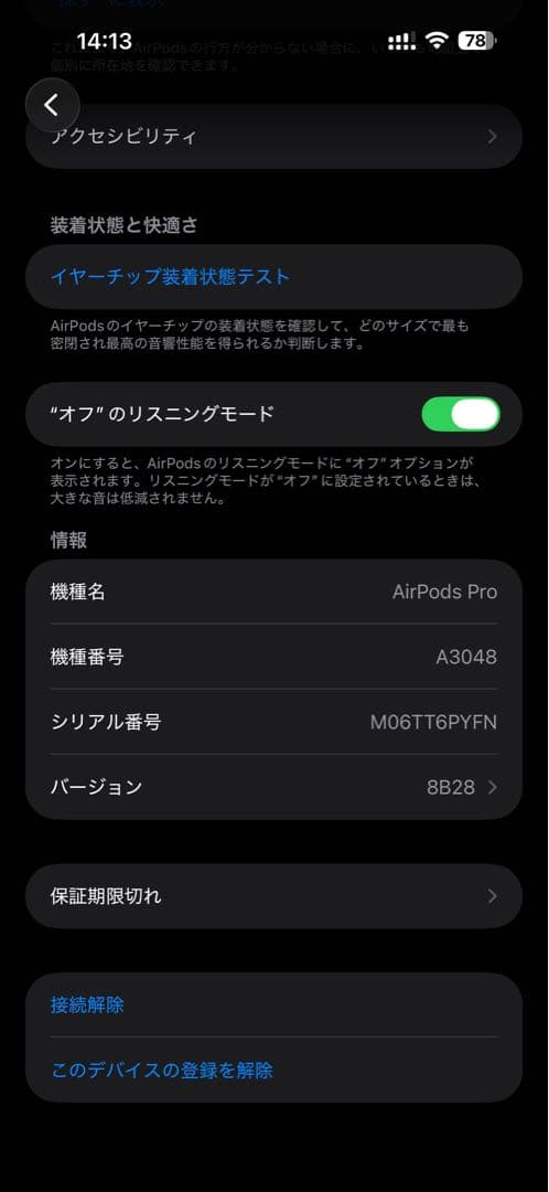 AirPods Pro 第2世代 USB-C/MagSafe MTJV3J/A