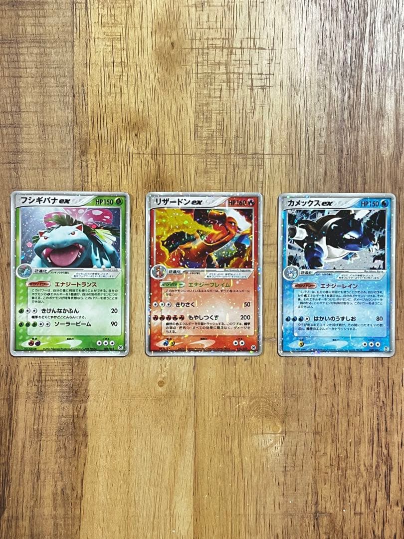 ランダム構築スターター　2004年フシギバナexリザードンexカメックスex