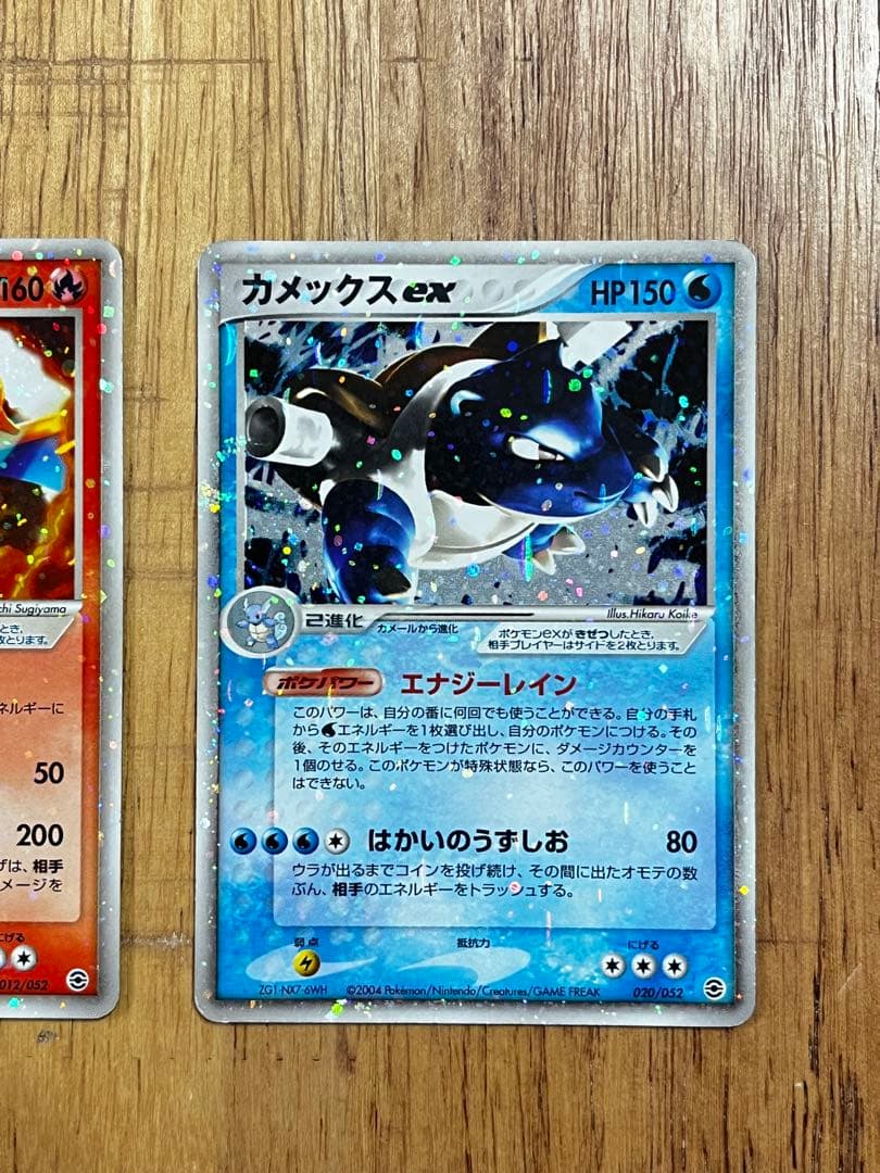 ランダム構築スターター　2004年フシギバナexリザードンexカメックスex