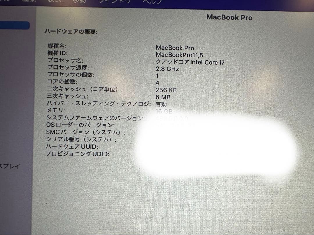 値段下げました！MacBook Pro 15インチ (2015)インテル