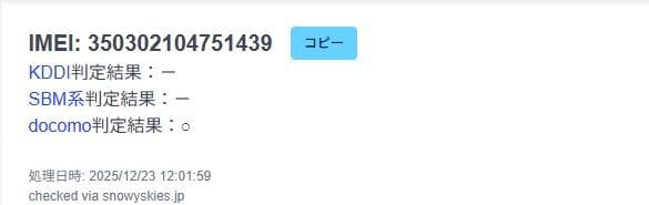 10/7購入 AQUOS sense9 6GB /128GB / SIMフリー