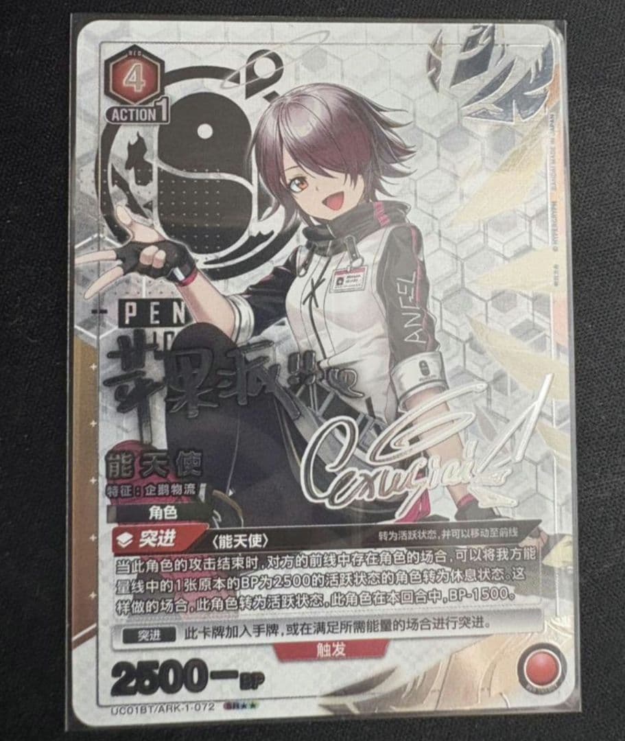 アークナイツ エクシア　パラレル SR2 星2 ユニオンアリーナ 中国語版