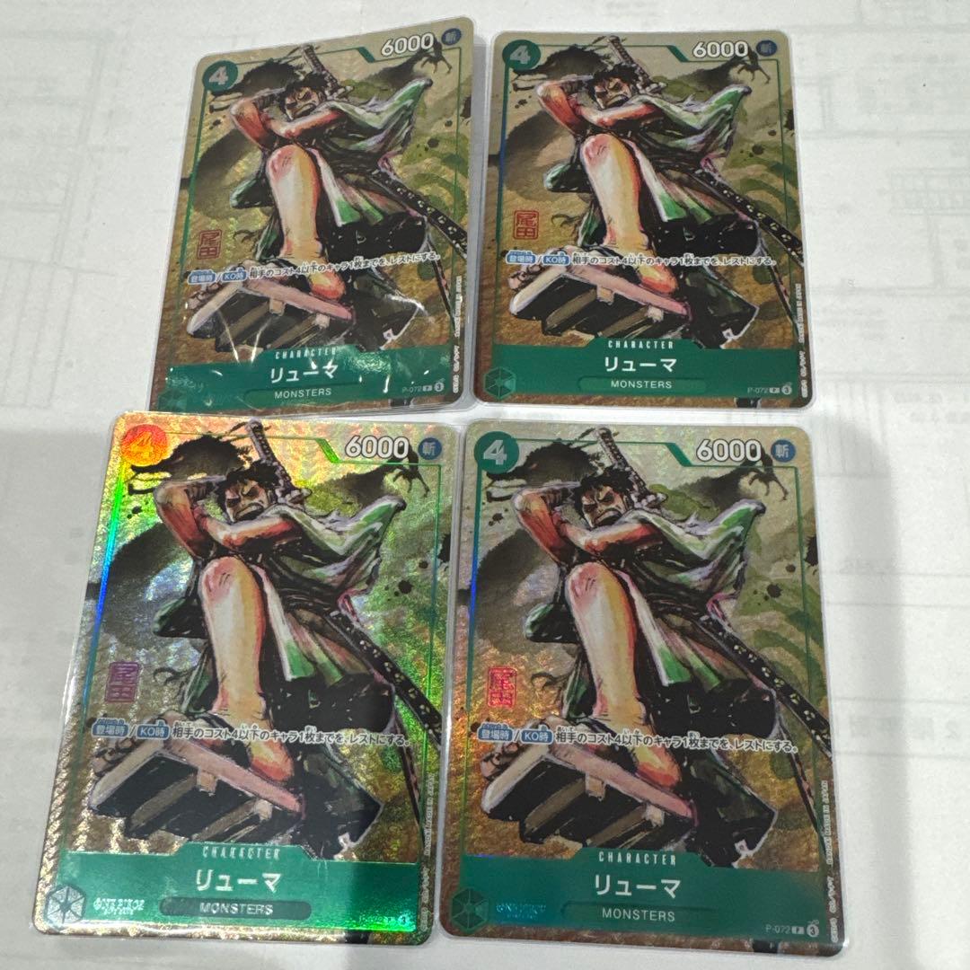 ワンピースカード リューマ プロモ ONE PIECE4枚セットMONSTERS