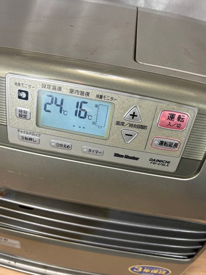 菅041 整備済　ハイパワーダイニチファンヒーター　〜17畳