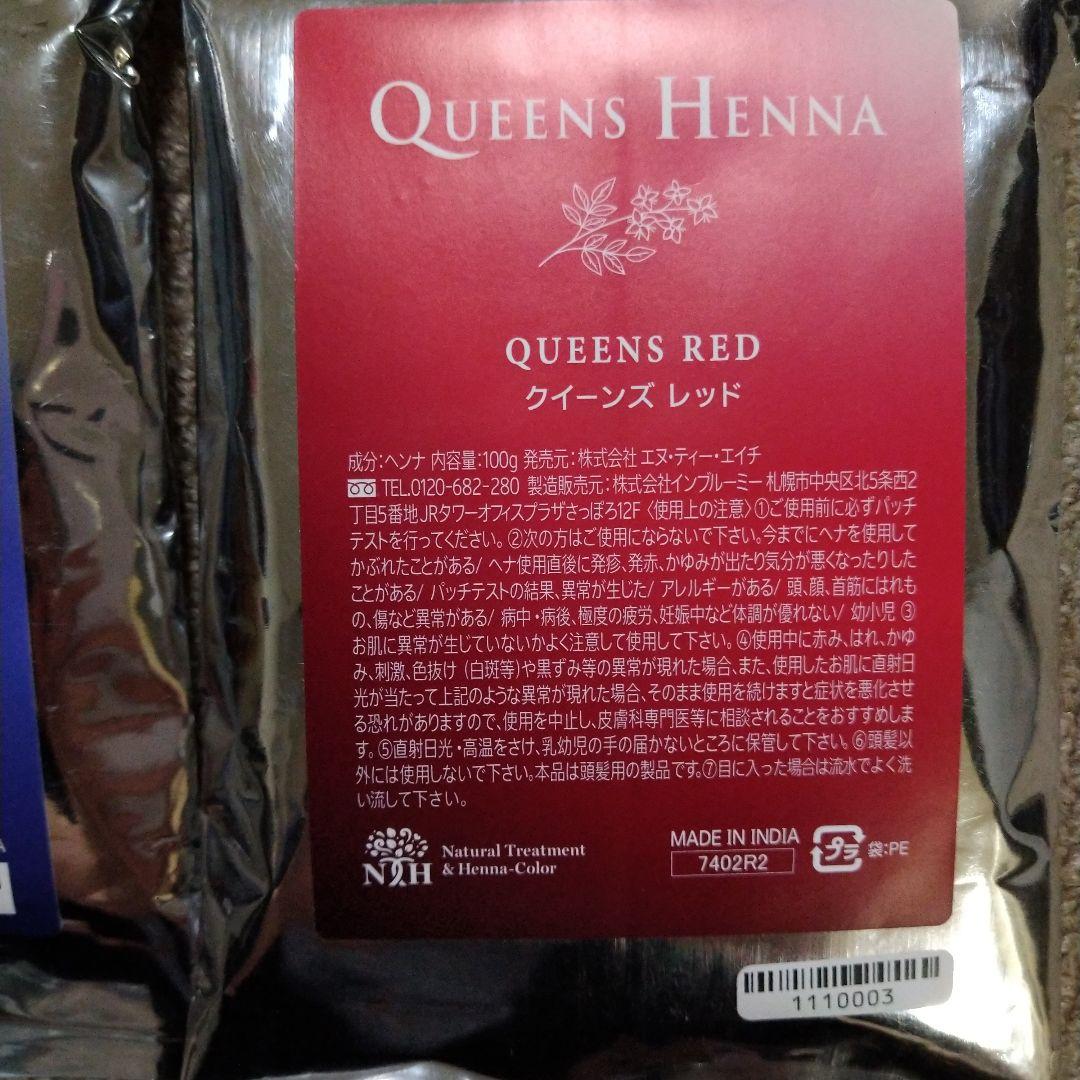 QUEENS HENNA ヘナカラー 2種セット、レッド2個、ニューブラウン2個