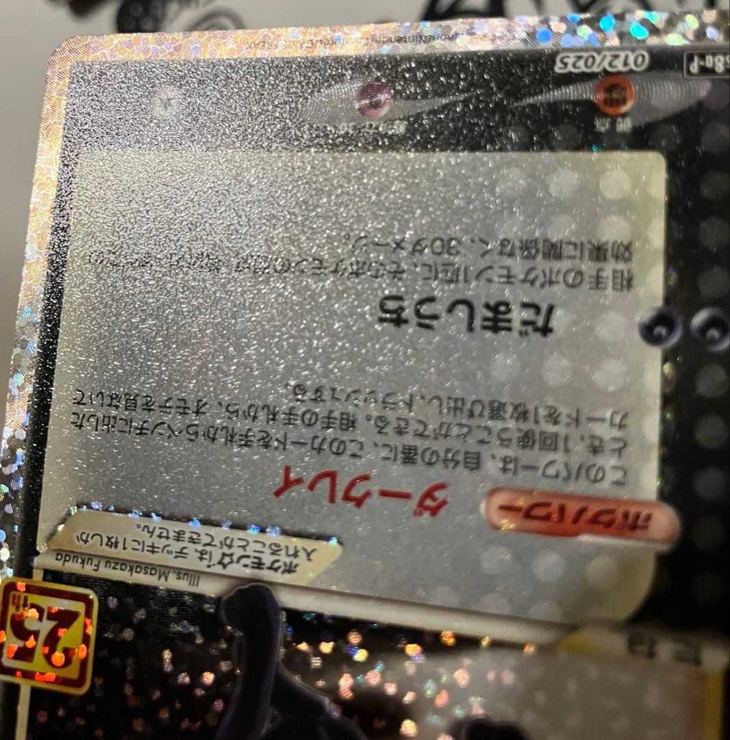 ポケモンカード ブラッキー☆ プロモカードパック 25th