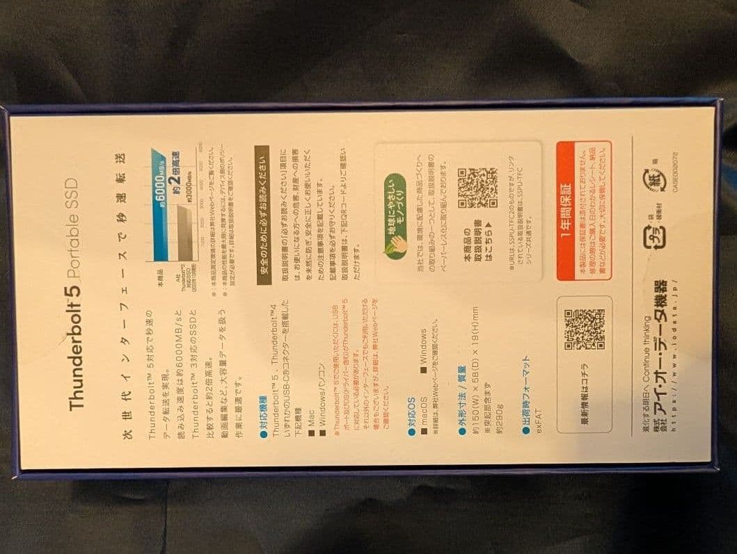 未開封　I-O DATA Thunderbolt 5 4TB SSD