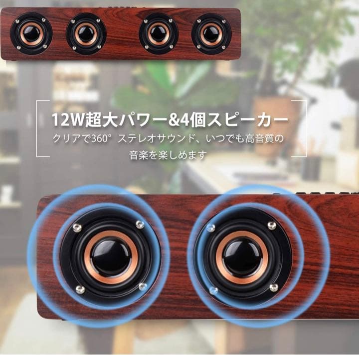 Bluetoothスピーカー PC サウンドバー 木製 マイク内蔵 ワイヤレス
