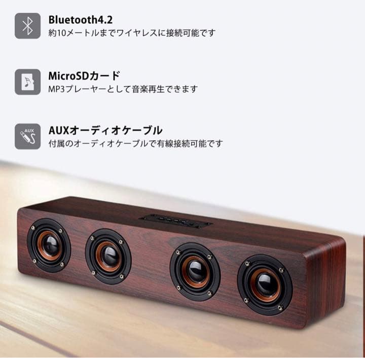 Bluetoothスピーカー PC サウンドバー 木製 マイク内蔵 ワイヤレス