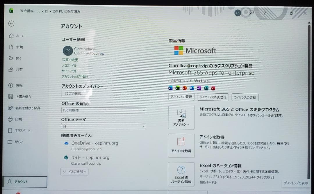 (風ボルト 美品) SurPro7+ i5/8G/256G office