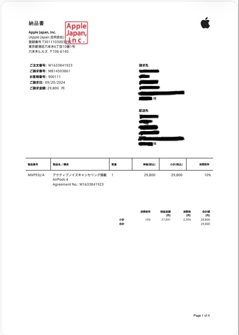 Apple airpods 4 アクティブノイズキャンセリング機能付き