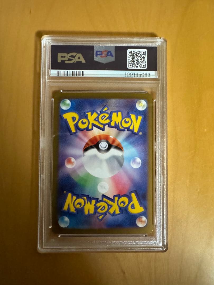 ポケモンカード ルチアのアピール sar psa10