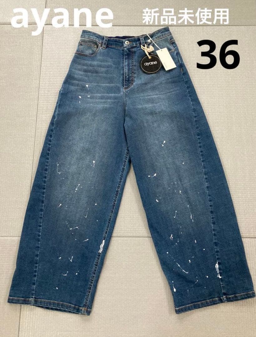 ayane バレルレッグデニムパンツ　新品未使用