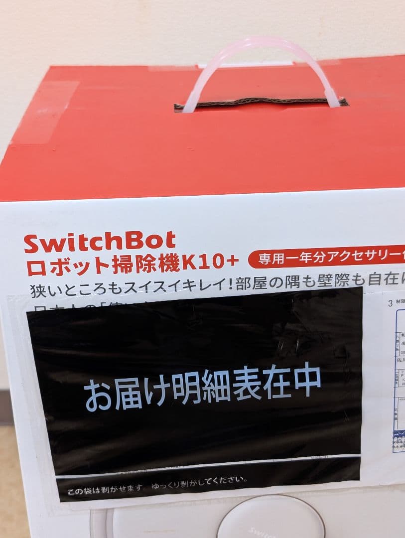 新品 SwitchBot ロボット掃除機 K10+ 本体　1年分アクセサリー付き