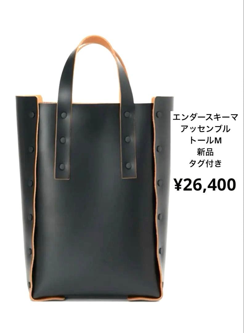 Hender Scheme assemble bag tall M ブラック