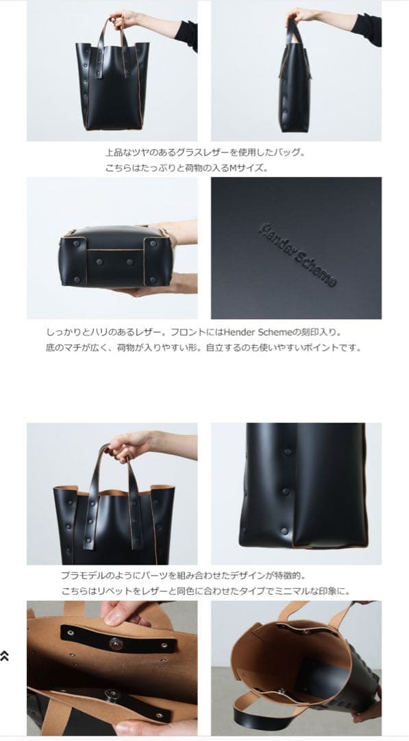 Hender Scheme assemble bag tall M ブラック
