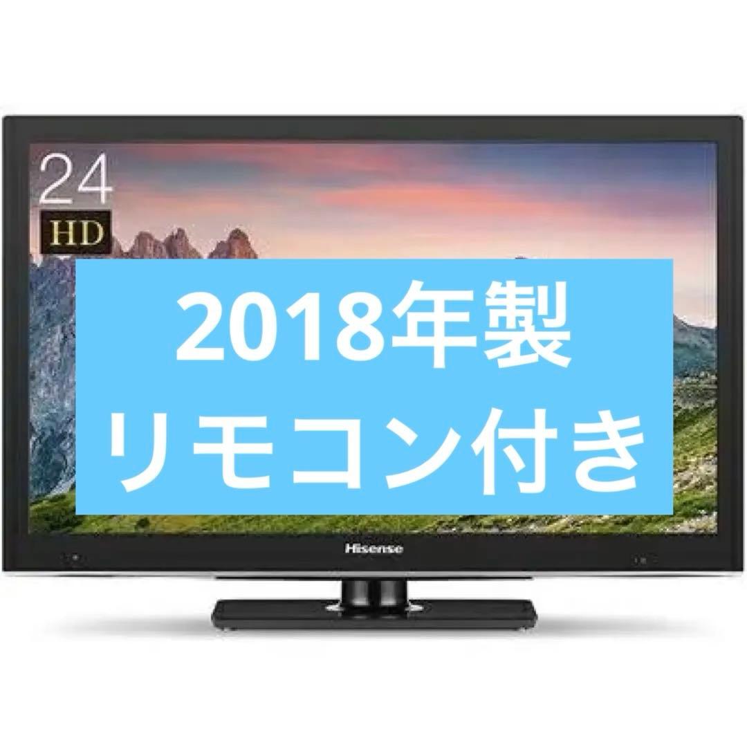 Hisense 24インチ HD液晶テレビ