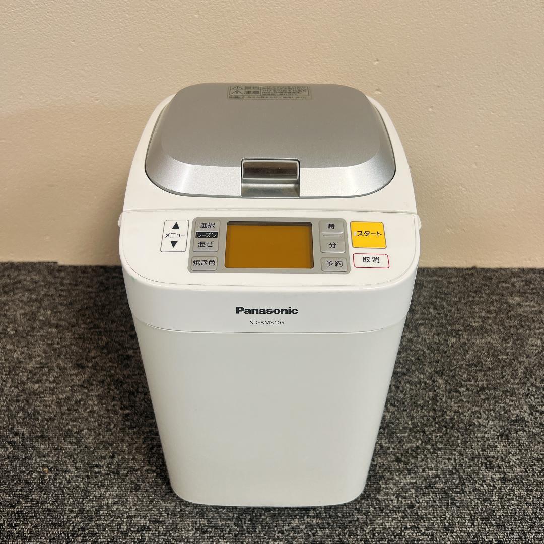 【美品】Panasonic SD-BMS105 ホームベーカリー　2013年製