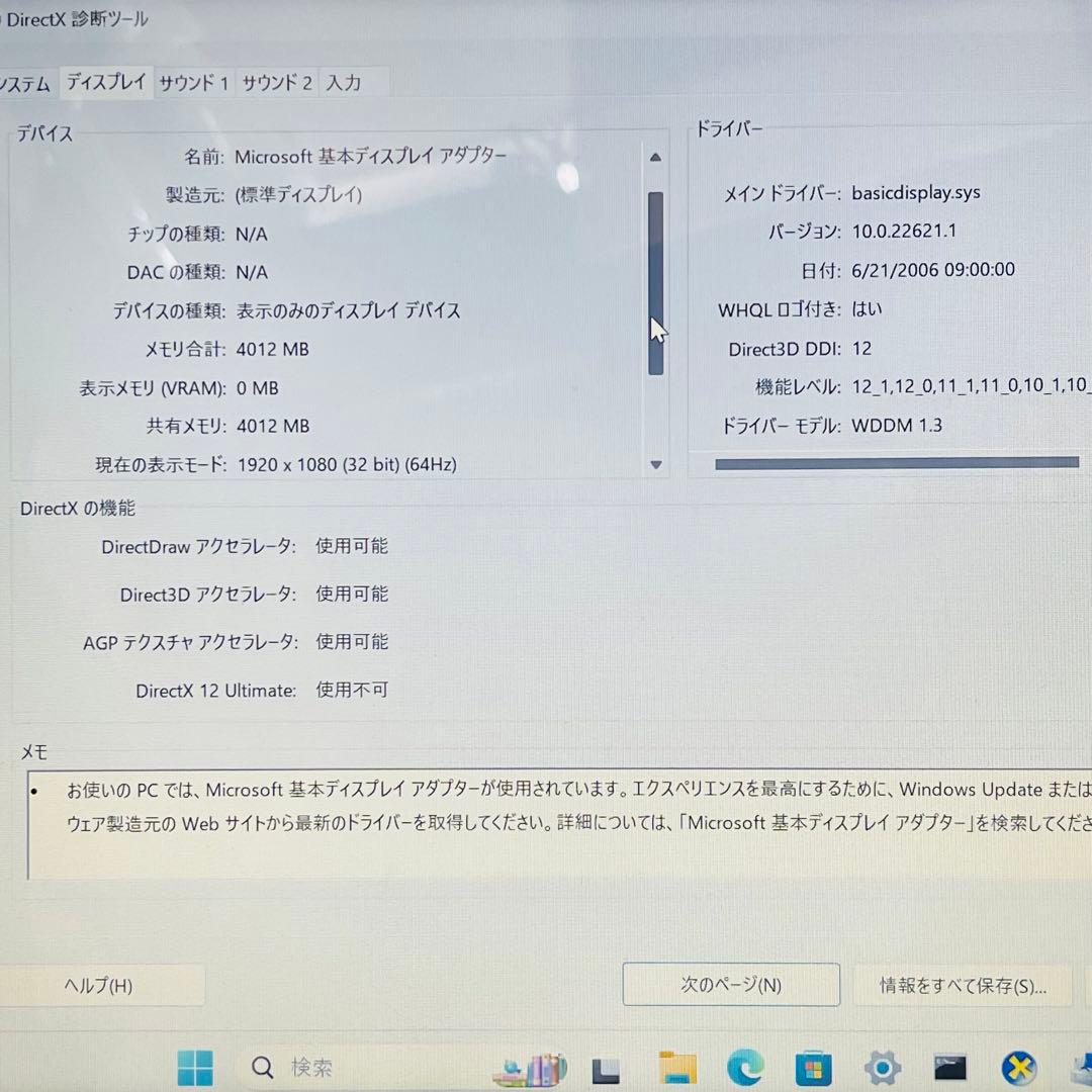 Mouse N252PU Celeron N3450 8 Office2021付