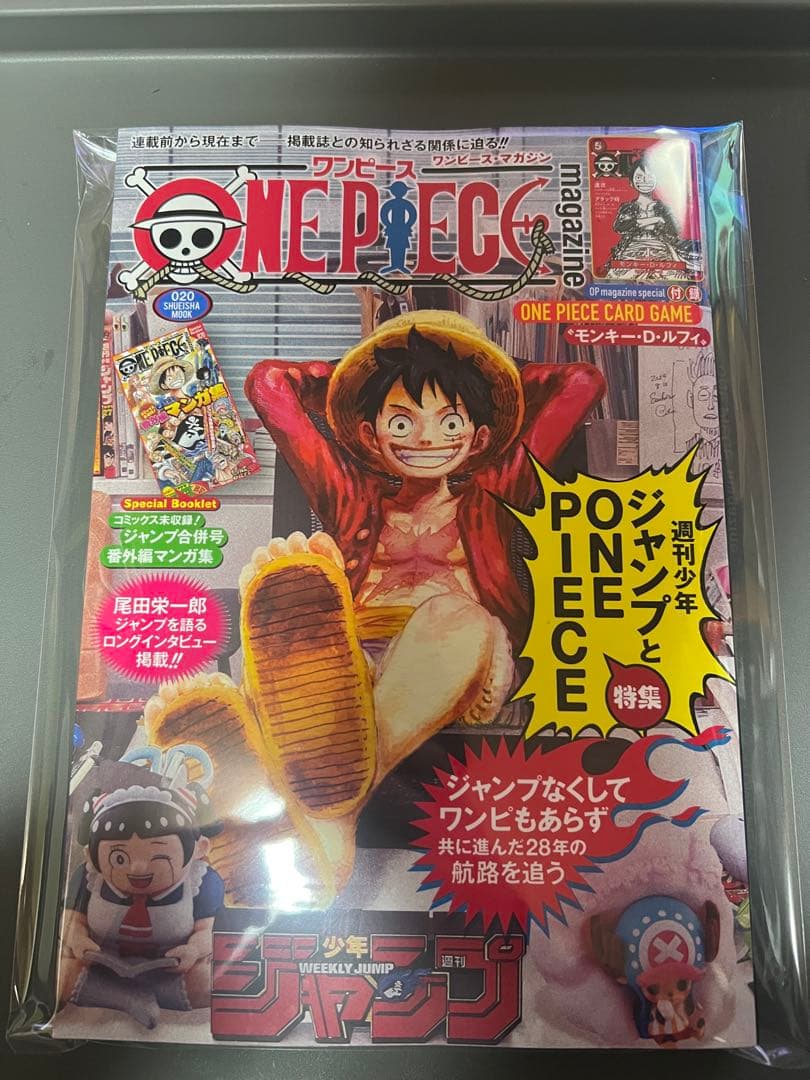 ワンピースマガジン20号　プロモカード付