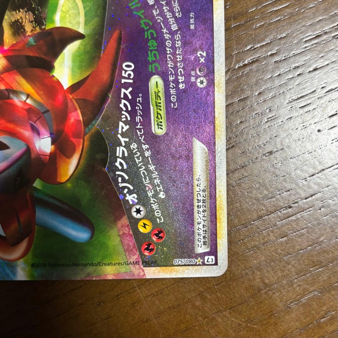 レックウザ＆デオキシス LEGEND 渦ホロRayquaza Deoxys
