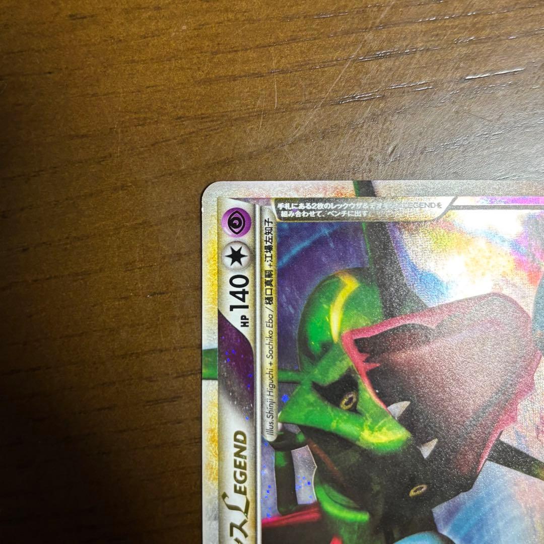 レックウザ＆デオキシス LEGEND 渦ホロRayquaza Deoxys