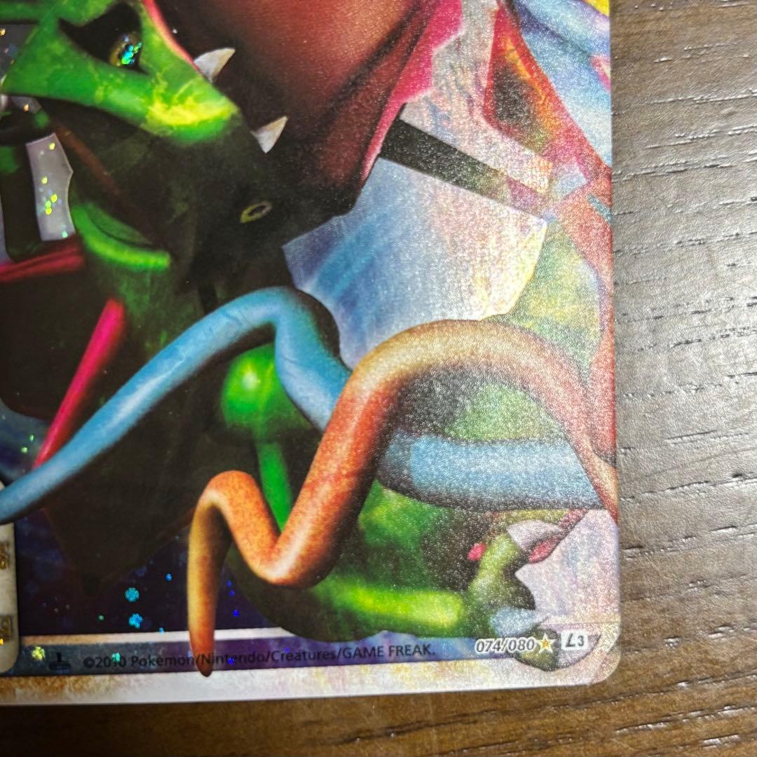 レックウザ＆デオキシス LEGEND 渦ホロRayquaza Deoxys