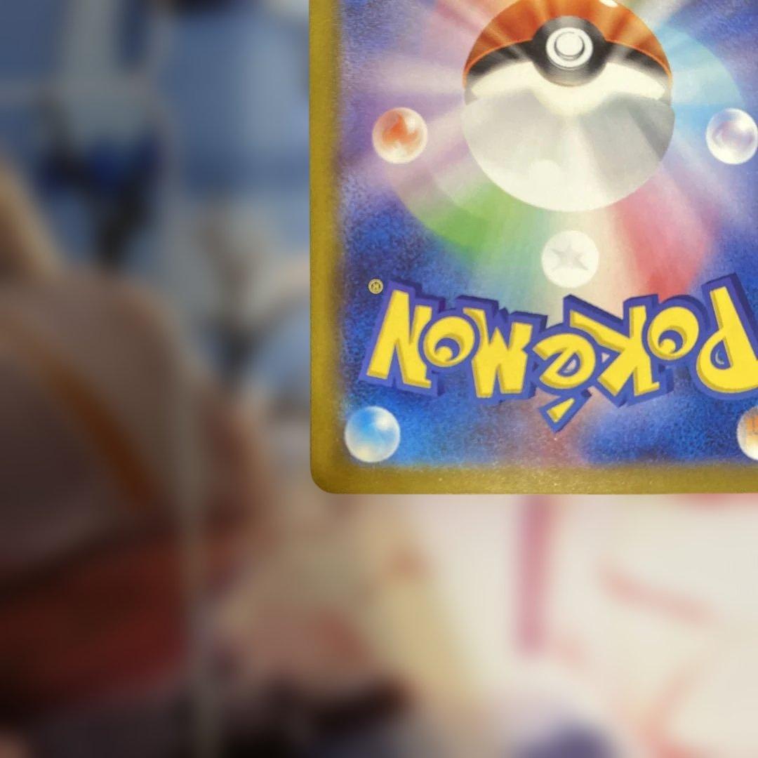 富*す様 ナンジャモSR・Gレギュ汎用・(Hレギュ)ノーマル多数(エクストラ等に