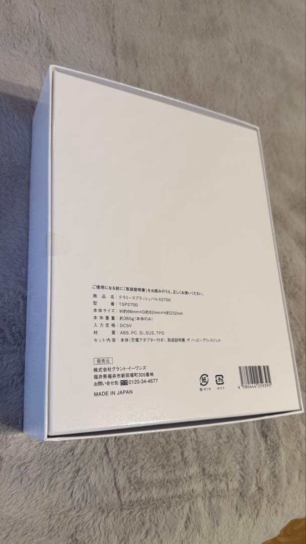 TERAMEE SPLASH PULSE 2700 美顔器