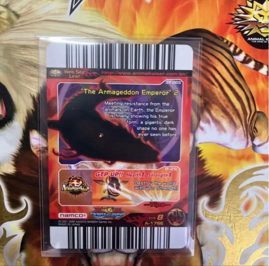 ジャズ　滅亡シロナガス帝王　英語版　EVO.8