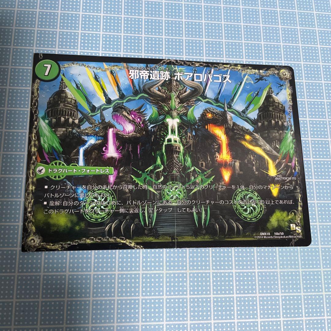 邪帝斧ボアロアックス/邪帝遺跡ボアロパゴス/我臥牙ヴェロキボアロス メルカリ便