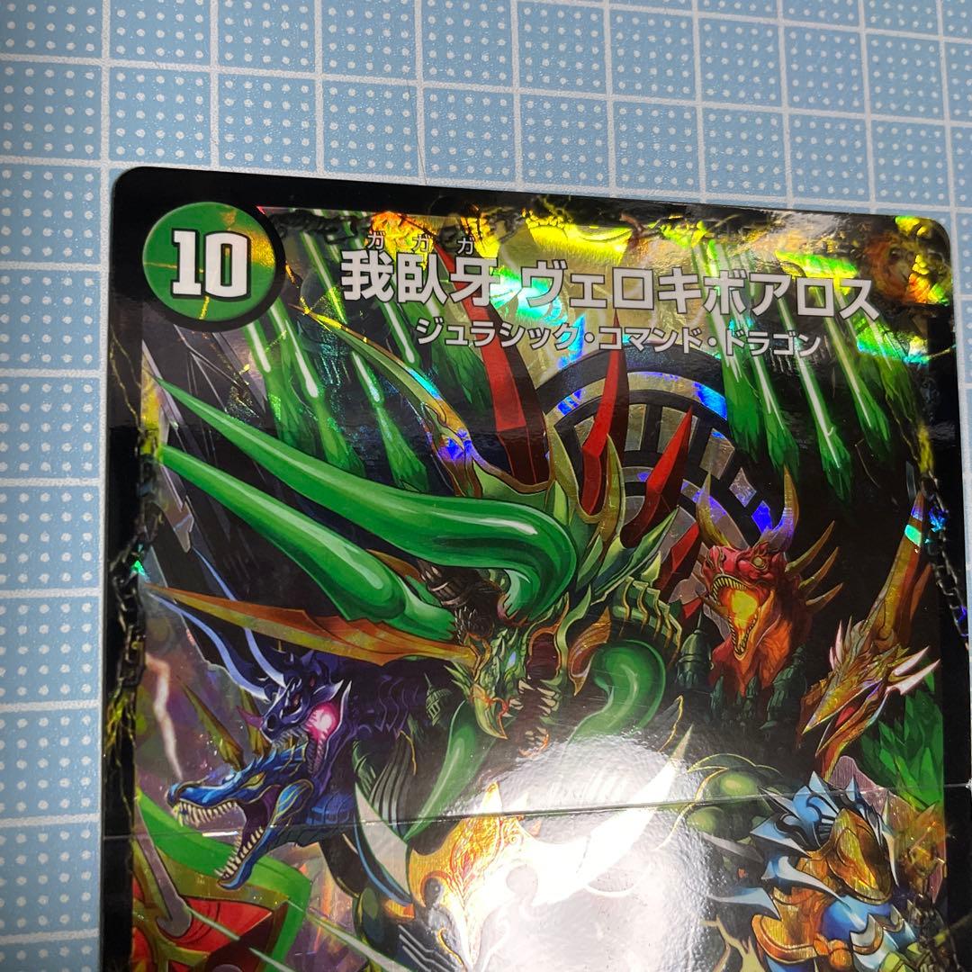 邪帝斧ボアロアックス/邪帝遺跡ボアロパゴス/我臥牙ヴェロキボアロス メルカリ便