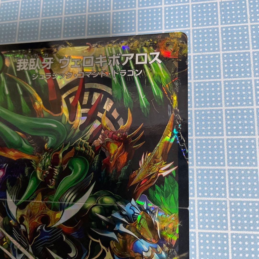 邪帝斧ボアロアックス/邪帝遺跡ボアロパゴス/我臥牙ヴェロキボアロス メルカリ便