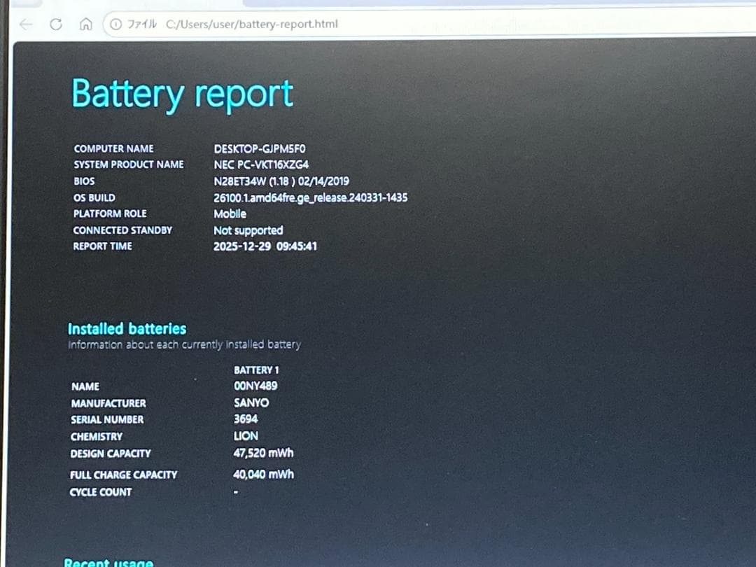 Win11正式対応/Core i5 8世代 /16GB/SSD512GB/NEC