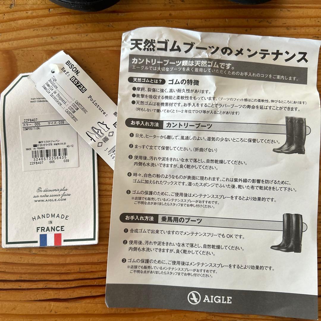 AIGLE レインブーツ　39