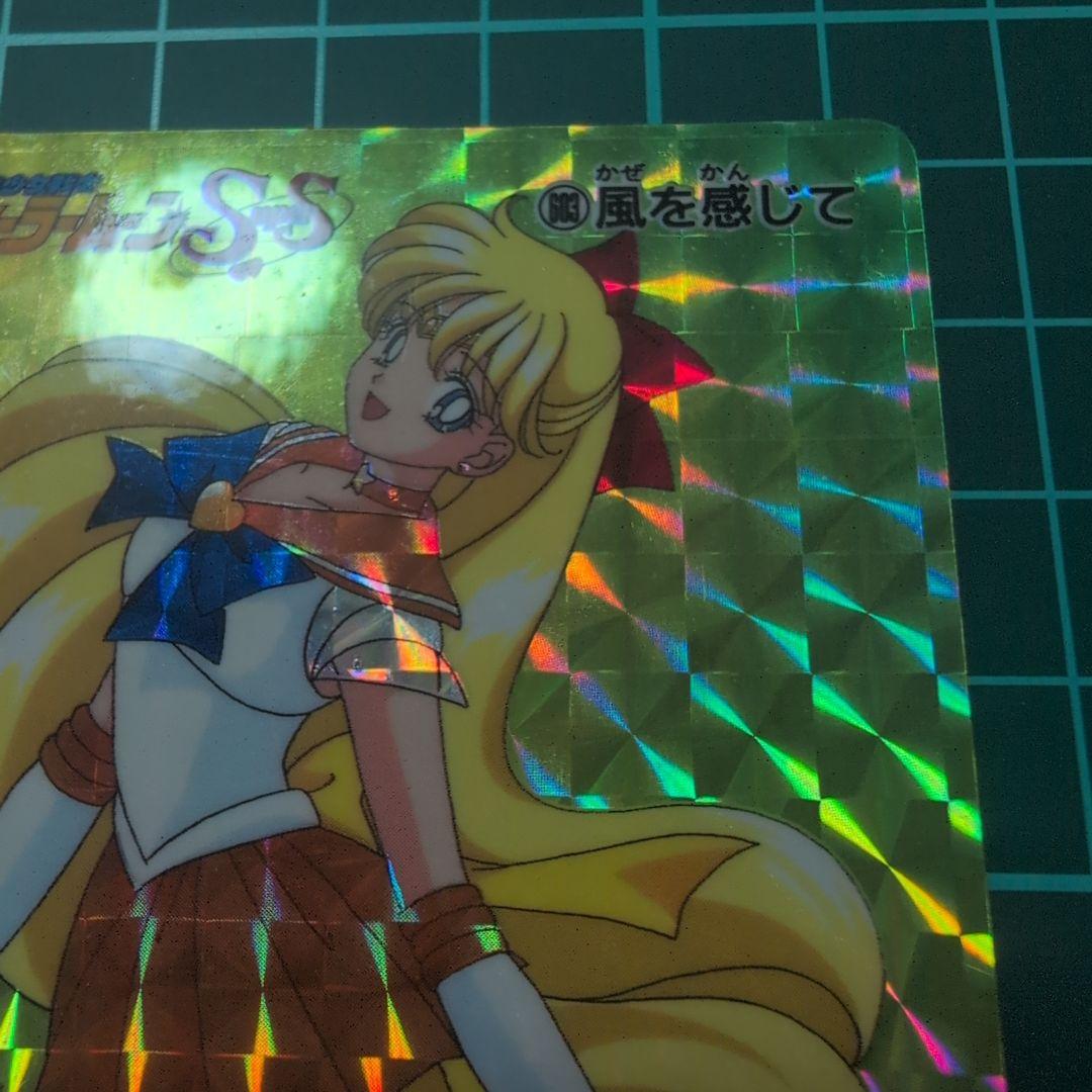 セーラームーン　カード　プリントエラー品　ホロずれ　美品　シールタイプ